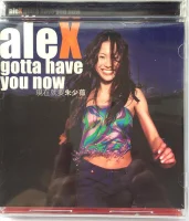 Gotta Have You Now = 現在就要