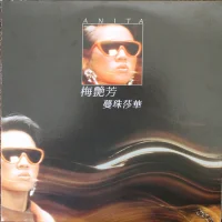 蔓珠莎華