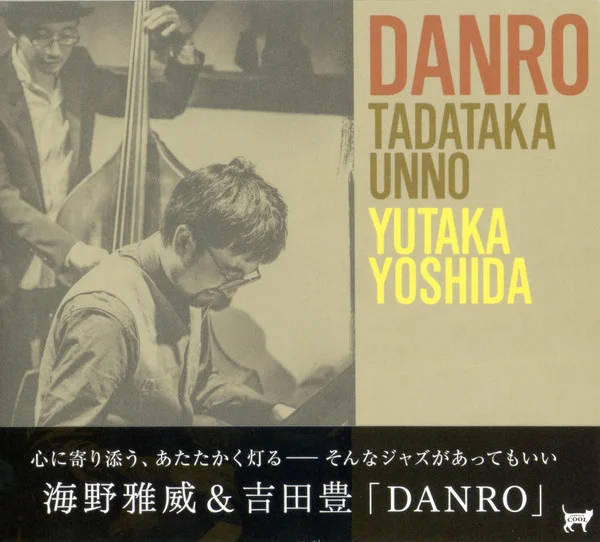 Danro