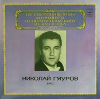 Бас