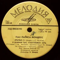 Поет Лариса Мондрус