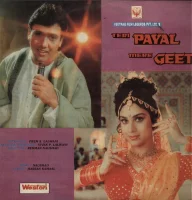 Teri Payal Mere Geet