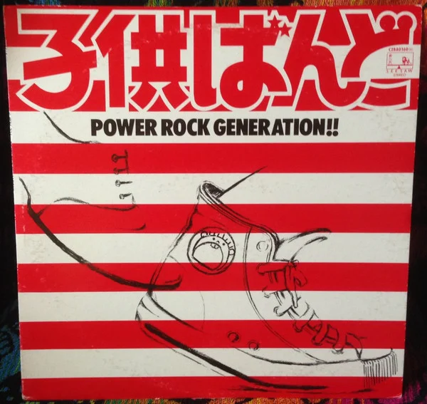 Power Rock Generation
