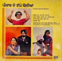 Punjabi Tappe & Boliyan