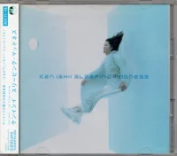 Sleeping Madness = スリーピング・マッドネス