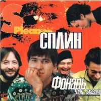 Фонарь Под Глазом