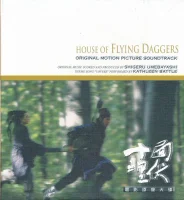 十面埋伏電影原聲大碟 = House Of Flying Daggers (Original Motion Picture Soundtrack)