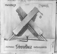 Музыка Драчевых Напильников