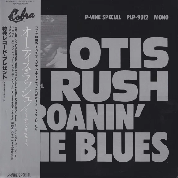 Groanin' The Blues