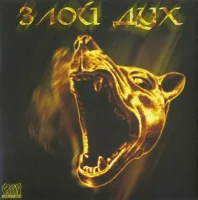 800 Км