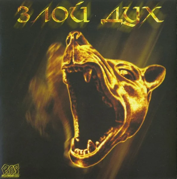 800 Км