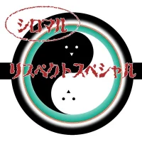 Siromaru Respect Special