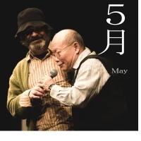 5月 = May