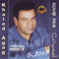 أصعب حب