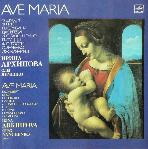 Ave Maria