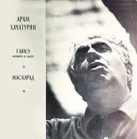 Гаянэ / Маскарад
