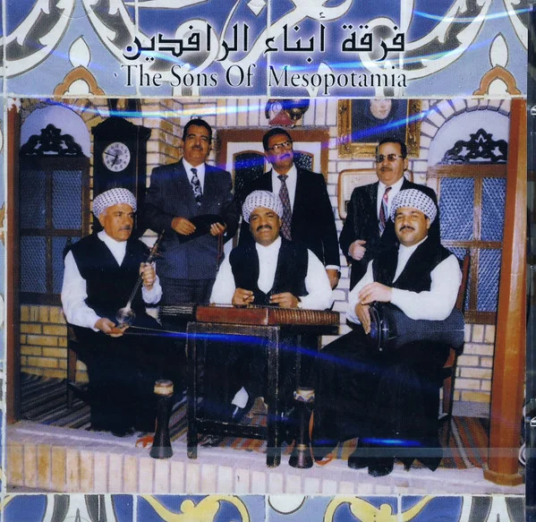 فرقة أبناء الرافدين