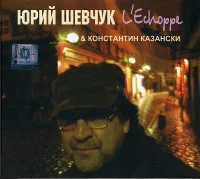 L'Echoppe