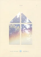 青い森 IV -蔦屋書店の音楽-