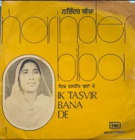 Ik Tasvir Bana De