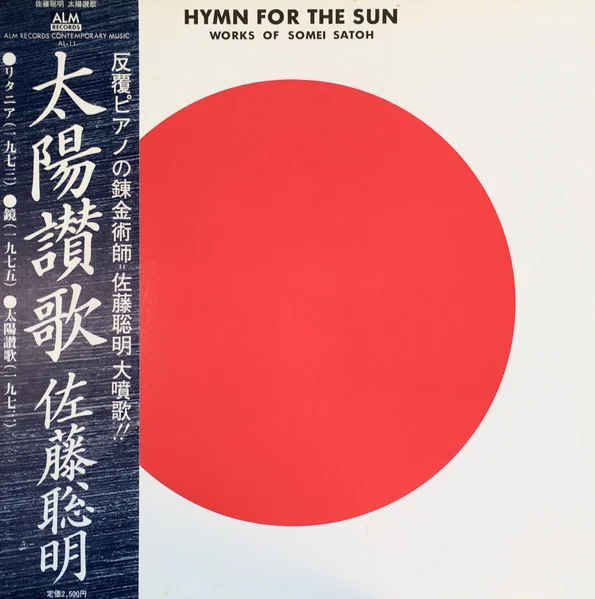 Hymn For The Sun (Works Of Somei Satoh) = 太陽讃歌