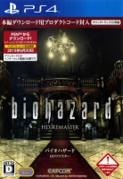 バイオハザードHDリマスターコンプリートサウンドトラック = Biohazard HD Remaster Complete Soundtrack