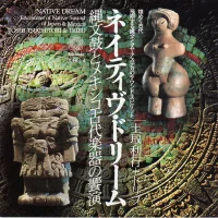 ネイティヴ・ドリーム [Native Dream: Encounter Of Native Sound Of Japan & Mexico]