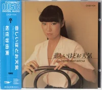 悲しいほどお天気 = The Gallery In My Heart