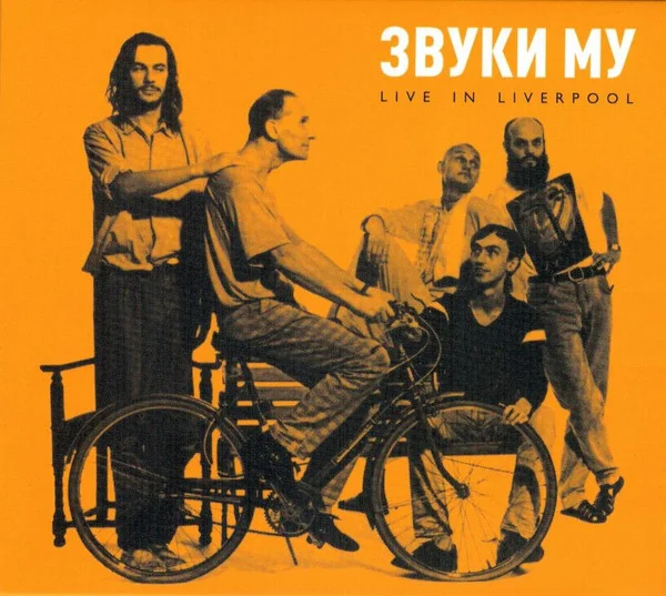 Live In Liverpool
