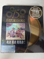 萬歲!萬歲!萬萬歲!