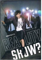 真人秀？= Reality Show?