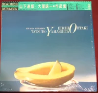 Tatsuro Yamashita/Eiichi Ohtaki New Music Instrumental = 山下達郎/大瀧詠一・作品集
