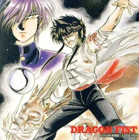Dragon Fist