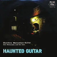 Haunted Guitar = 魅せられしギター