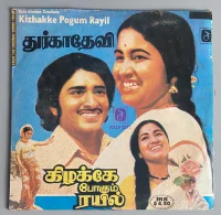 Kizhakke Pogum Rayil / Thappu Thalangal / Dhurgadevi