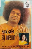 Sai Darshan