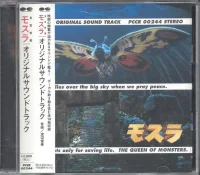 Mothra (Original Sound Track)