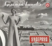 Красная Кнопка