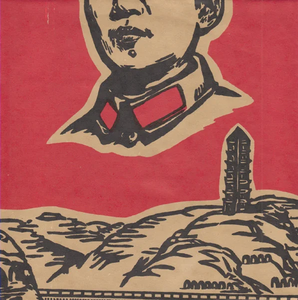Broadcast From Radio China / Close Your Cold Eyes