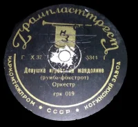 Девушка Играет На Мандолине / Дождь Идет