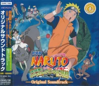 劇場版 Naruto -ナルト- 大興奮! みかづき島のアニマル騒動だってばよ オリジナルサウンドトラック = Naruto The Movie 3 -Original Soundtrack-
