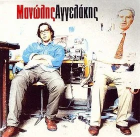 Σταματίνα
