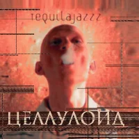 Целлулоид