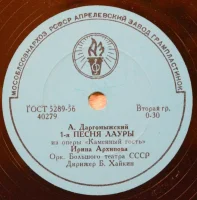 1-я Песня Лауры / 2-я Песня Лауры