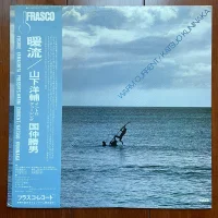 Warm Current = 暖流