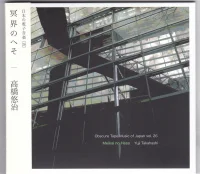 Meikai No Heso = 冥界のへそ