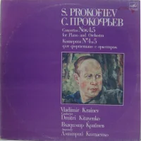 Концерты № 4 и 5 для фортепиано с оркестром