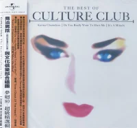 【夢廻80-超級精選輯】The Best Of Culture Club