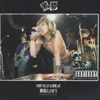 1997.10.31 Live At 新宿Loft