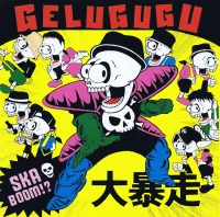 Ska Boom !?
